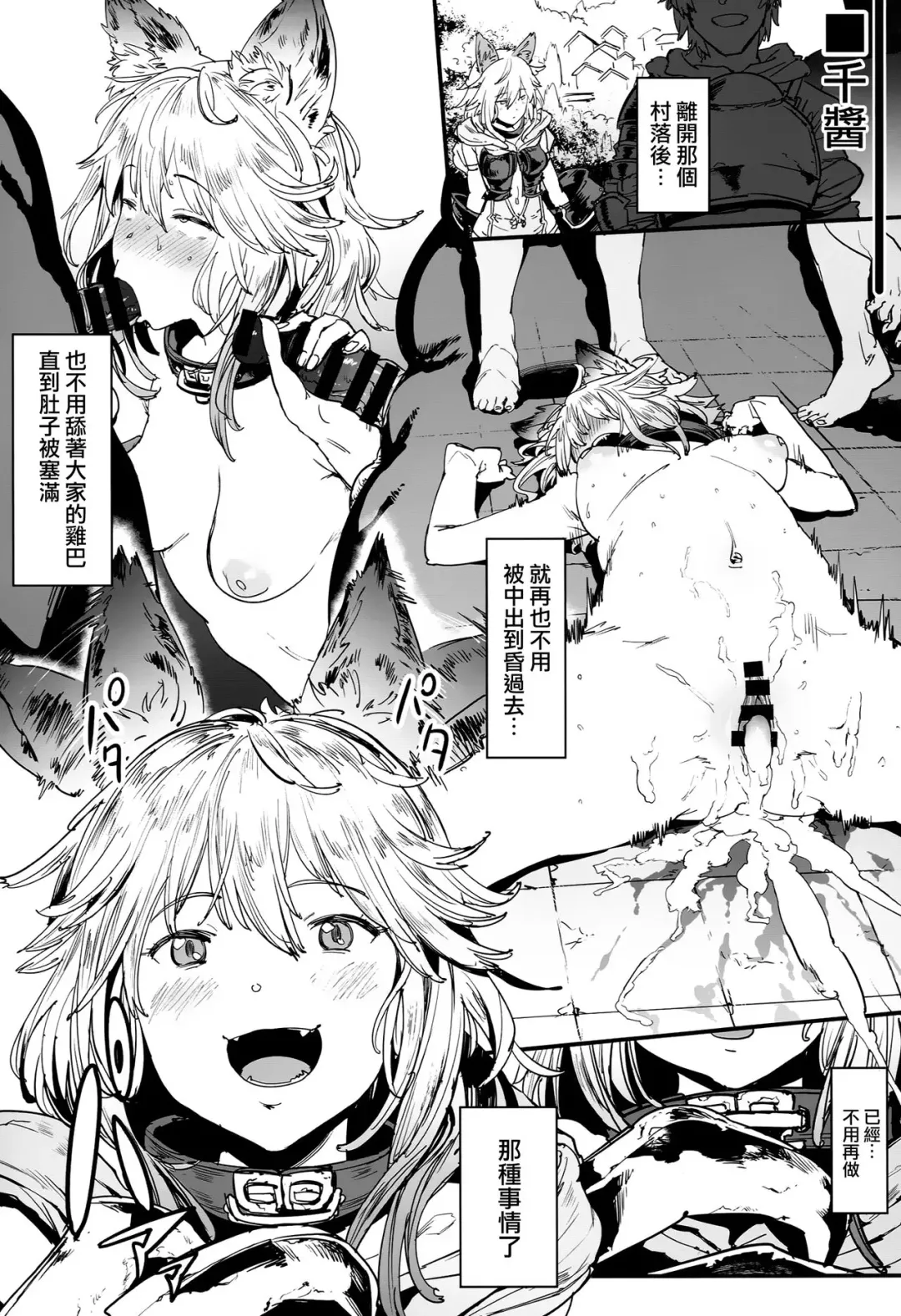 [Pija] Mousouten Granblue Fantasy Fhentai - Page 3