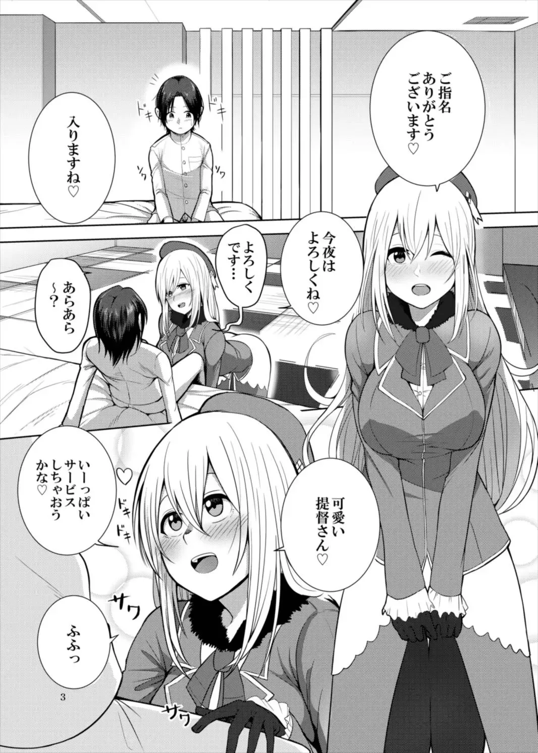 [Kayumidome] Goshimei Atago-san Fhentai - Page 3