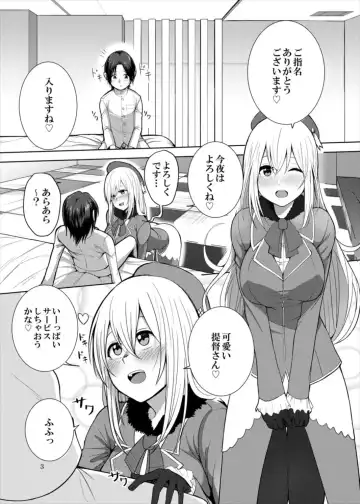 [Kayumidome] Goshimei Atago-san Fhentai - Page 3