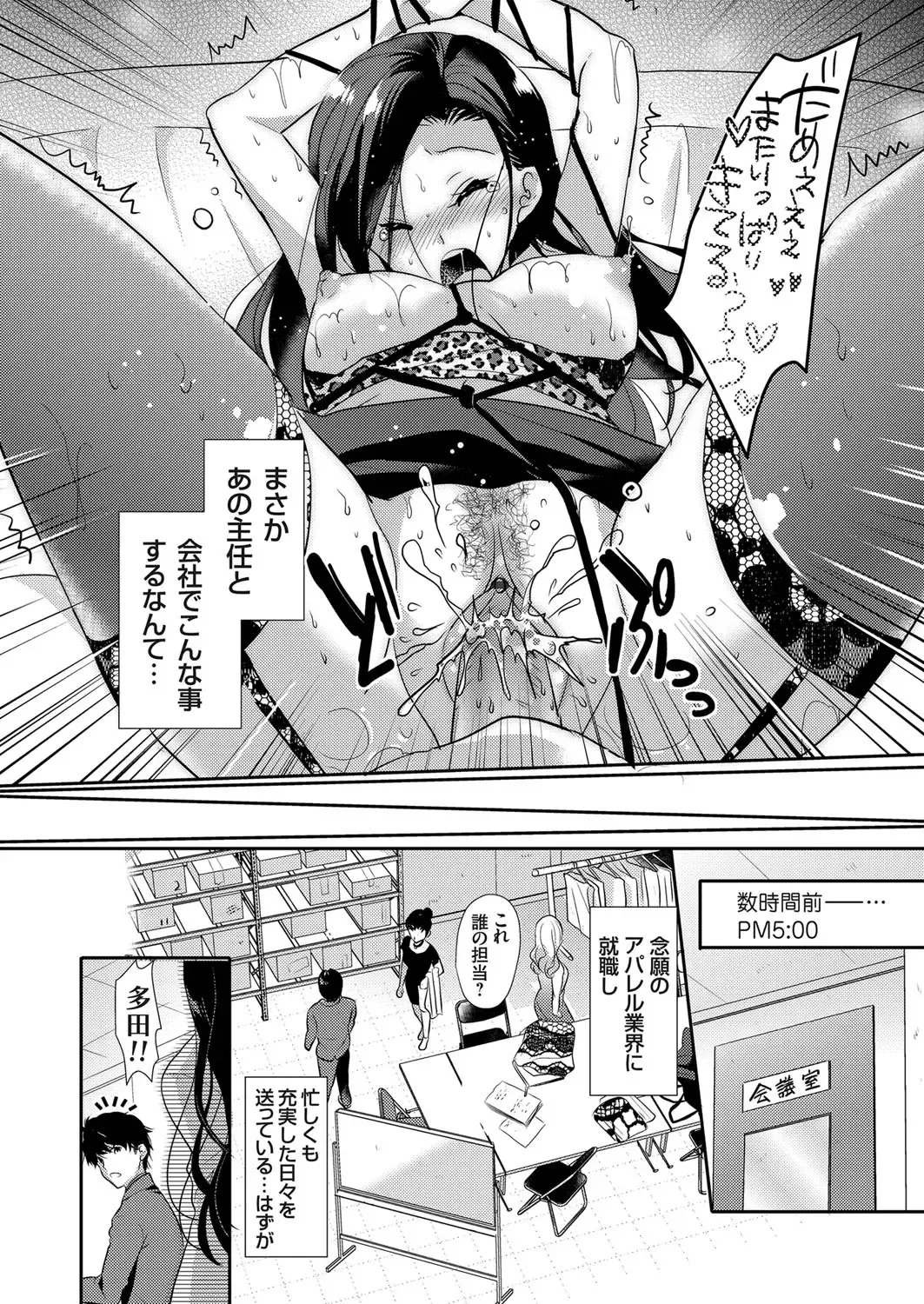 COMIC Grape Vol. 35 Fhentai - Page 103