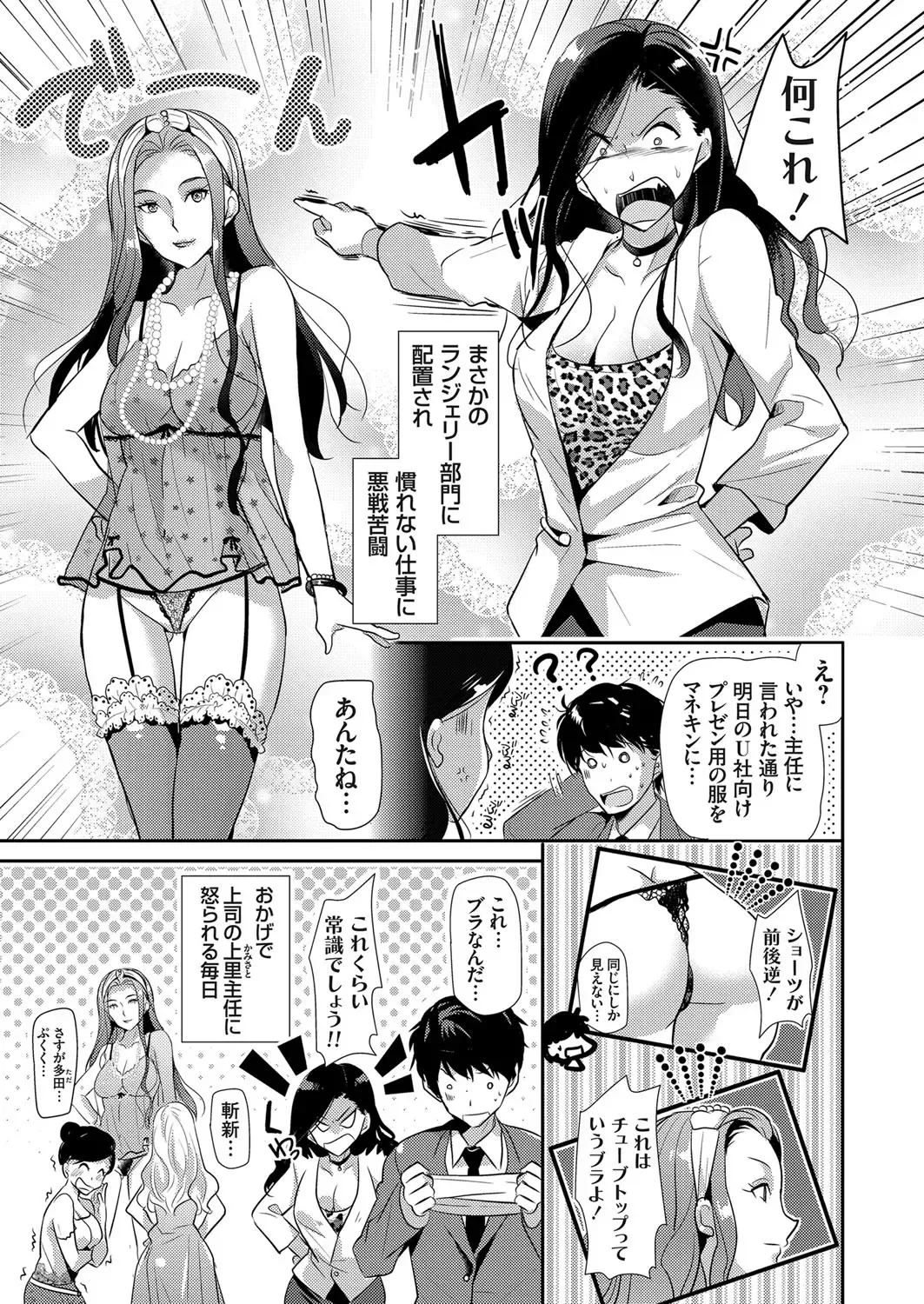 COMIC Grape Vol. 35 Fhentai - Page 104