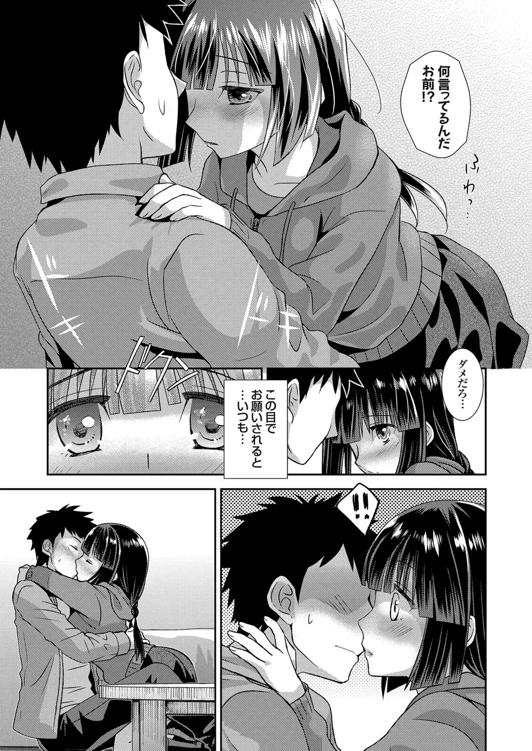 COMIC Grape Vol. 35 Fhentai - Page 128