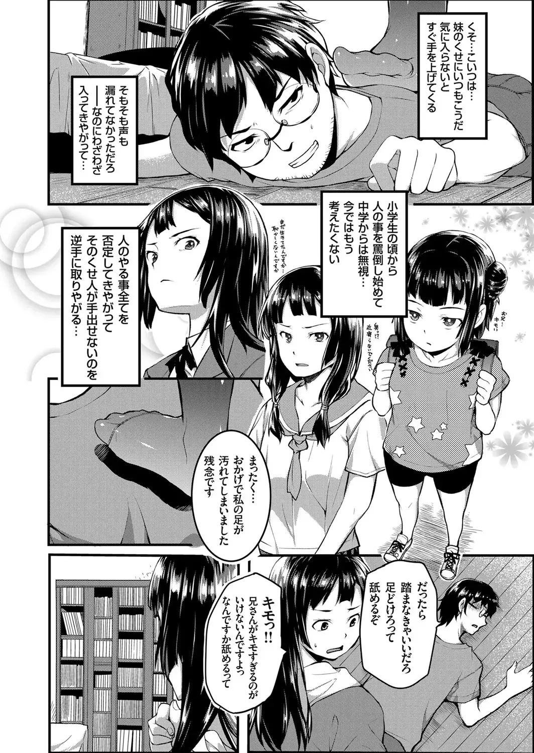 COMIC Grape Vol. 35 Fhentai - Page 147