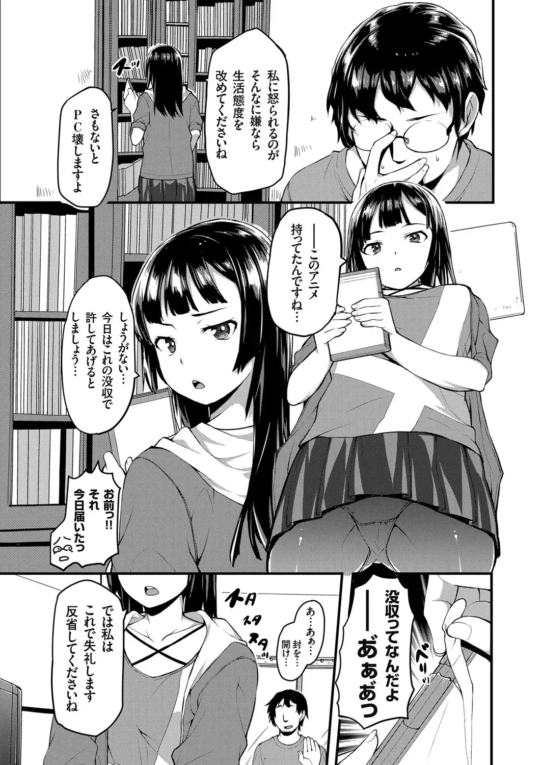 COMIC Grape Vol. 35 Fhentai - Page 148