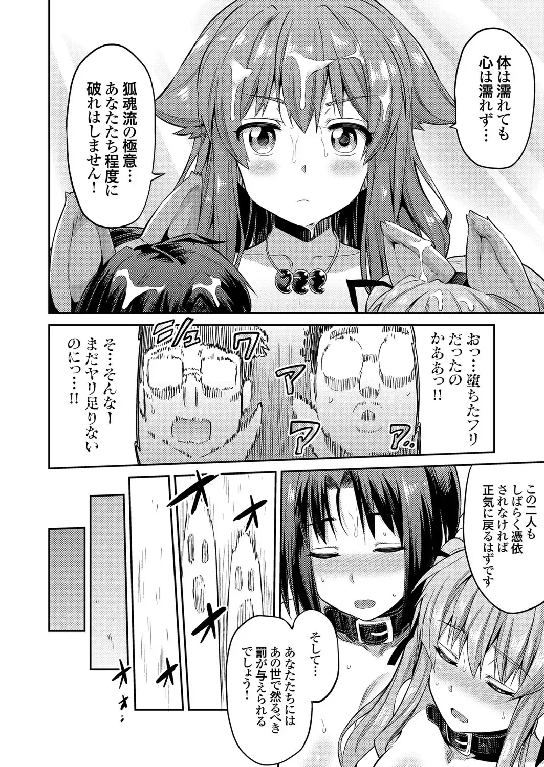 COMIC Grape Vol. 35 Fhentai - Page 43