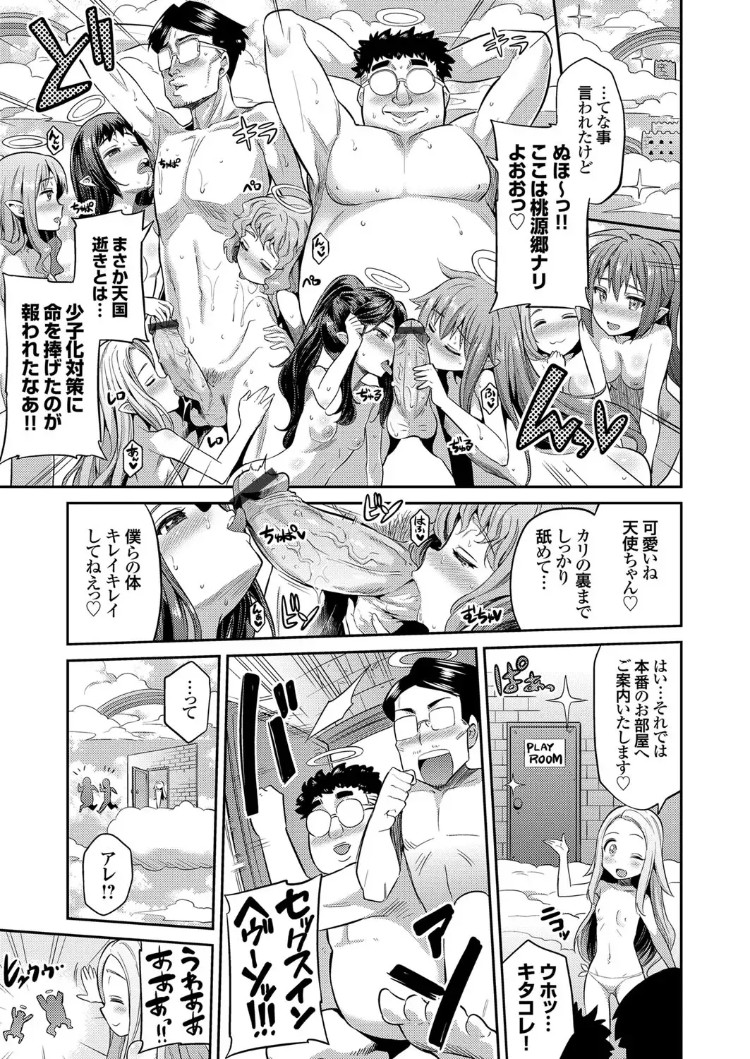 COMIC Grape Vol. 35 Fhentai - Page 44