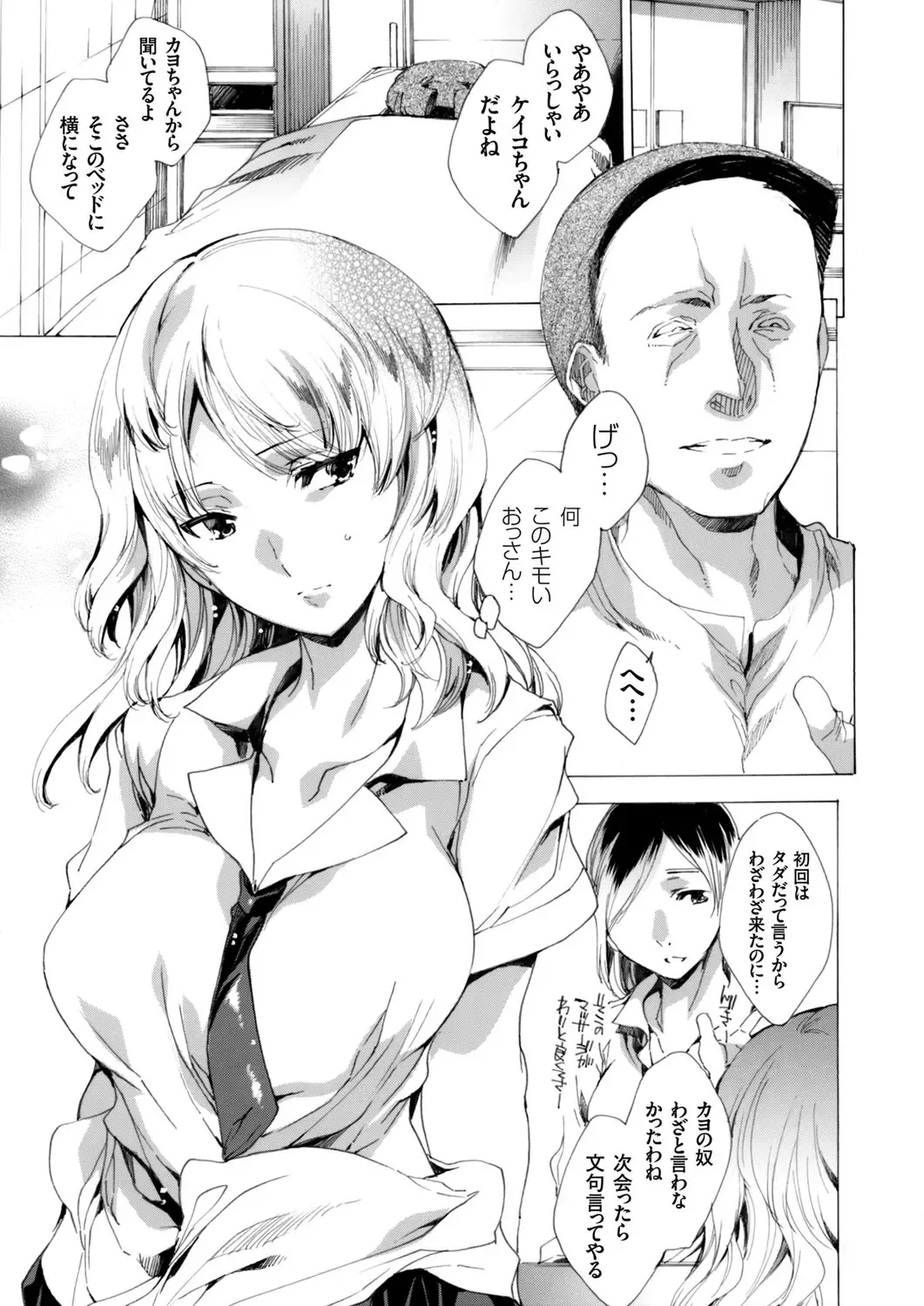 COMIC Grape Vol. 35 Fhentai - Page 46