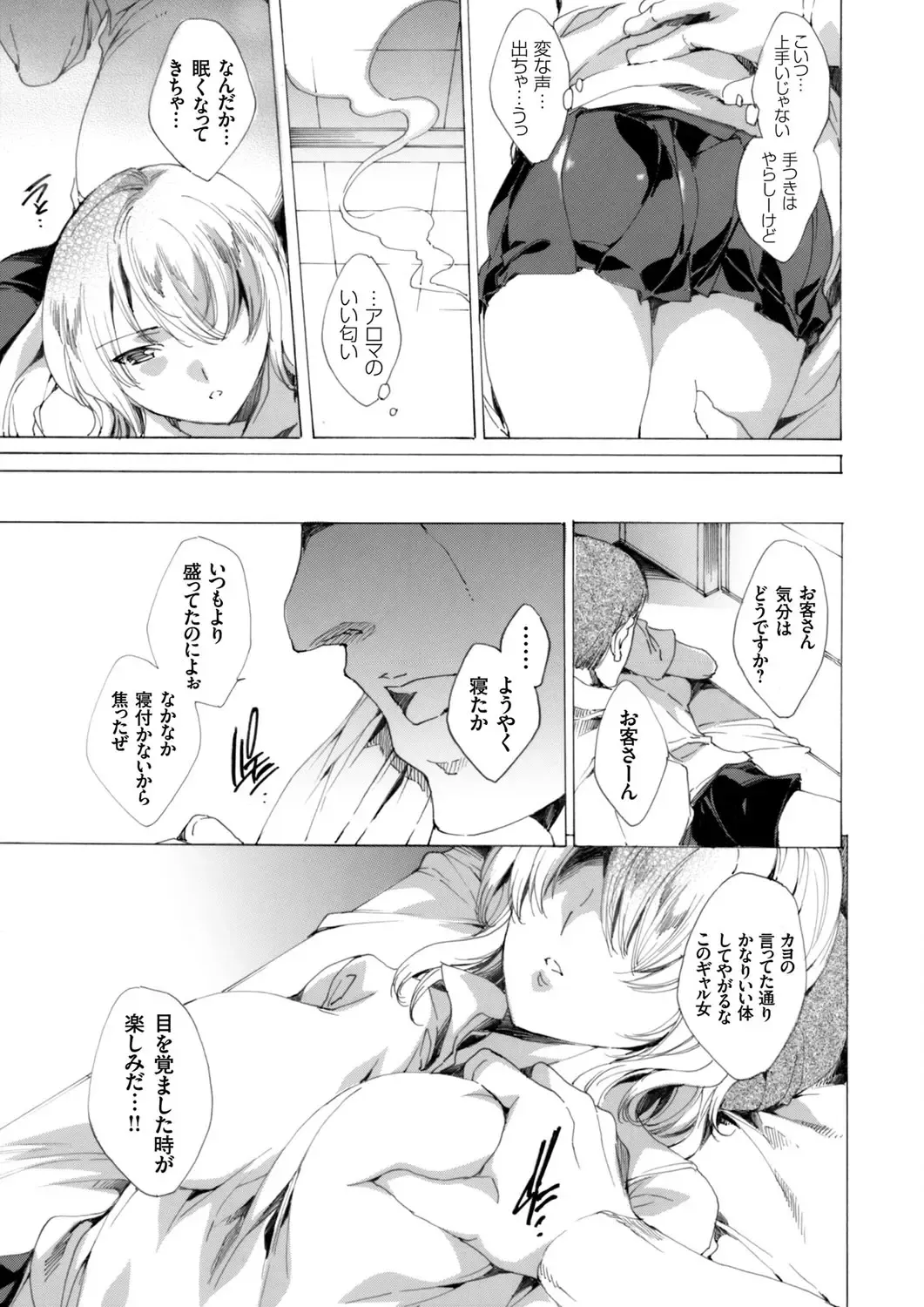 COMIC Grape Vol. 35 Fhentai - Page 48