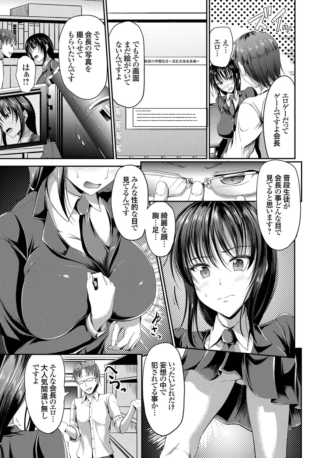 COMIC Grape Vol. 35 Fhentai - Page 66