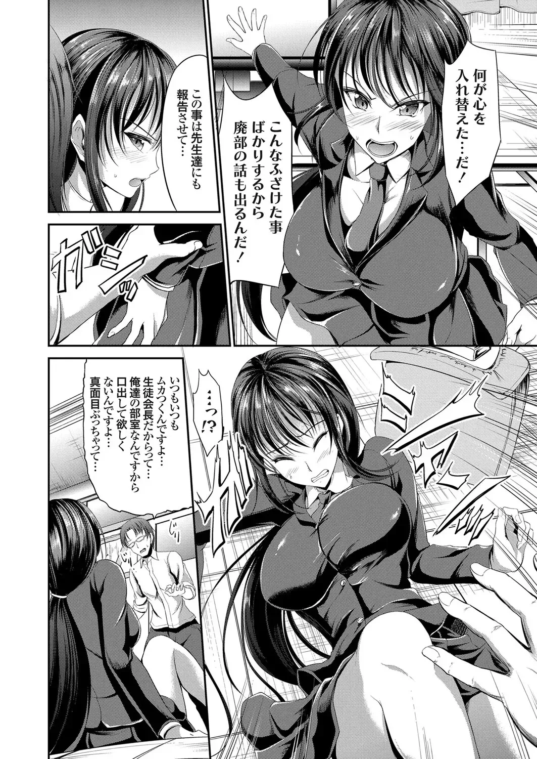 COMIC Grape Vol. 35 Fhentai - Page 67