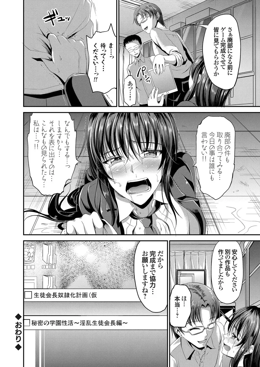 COMIC Grape Vol. 35 Fhentai - Page 83