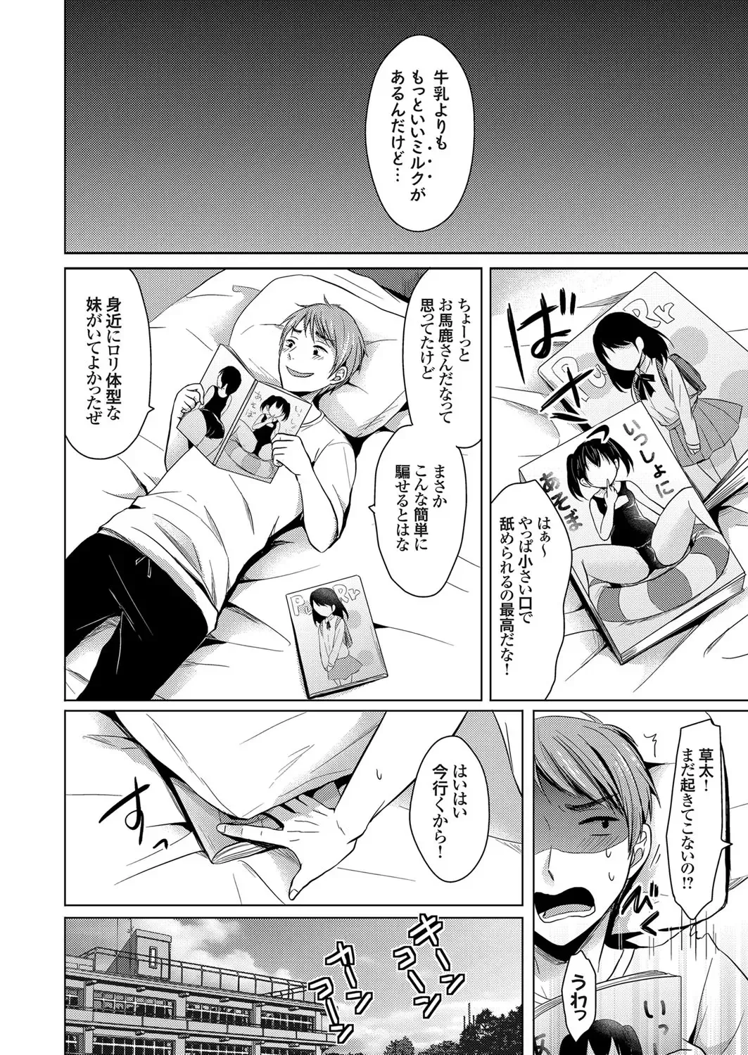 COMIC Grape Vol. 35 Fhentai - Page 87