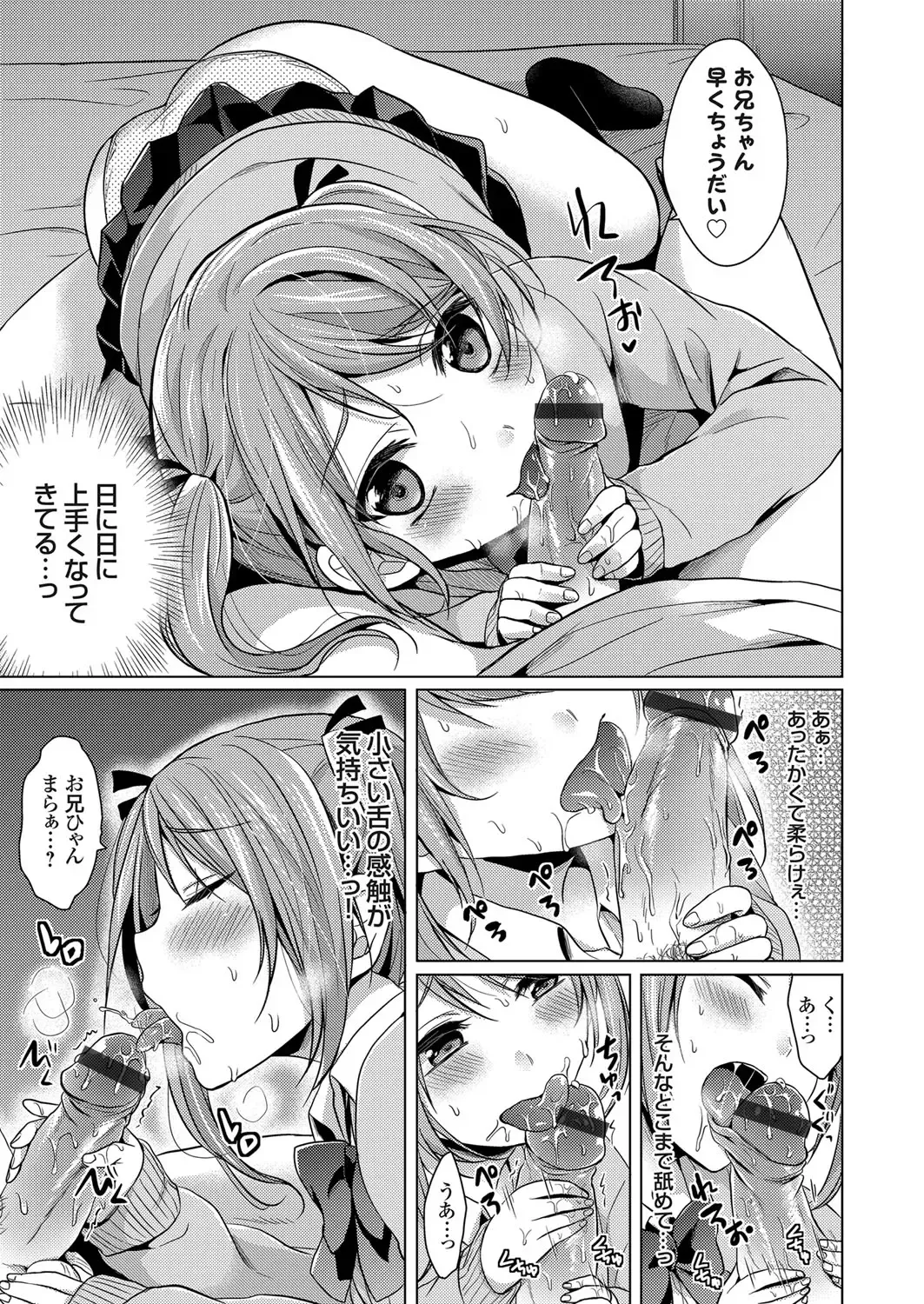 COMIC Grape Vol. 35 Fhentai - Page 90