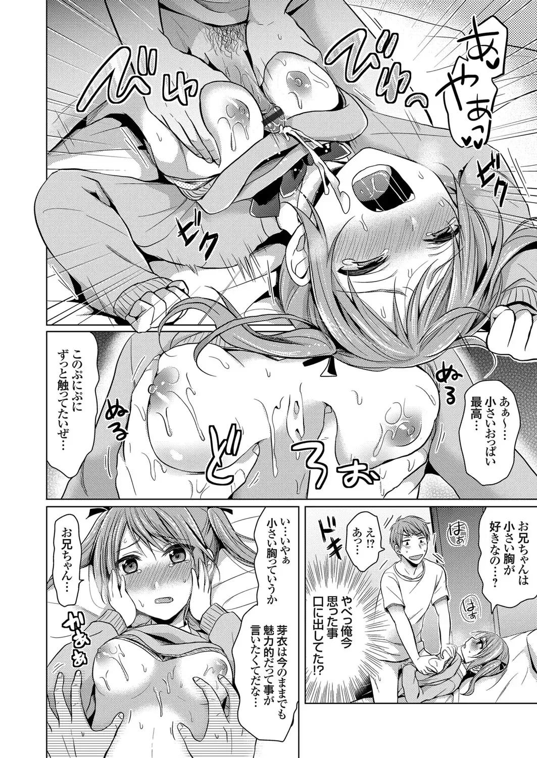 COMIC Grape Vol. 35 Fhentai - Page 95