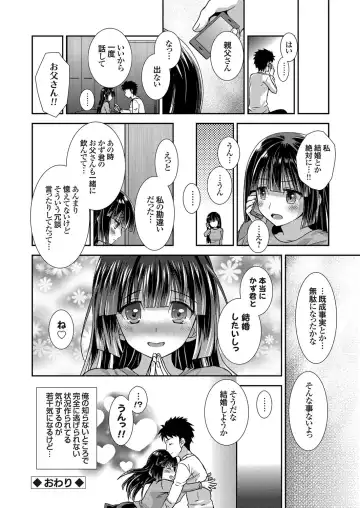 COMIC Grape Vol. 35 Fhentai - Page 143