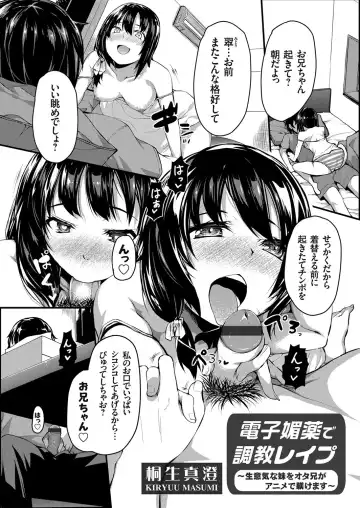 COMIC Grape Vol. 35 Fhentai - Page 144