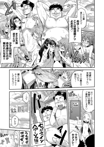 COMIC Grape Vol. 35 Fhentai - Page 44