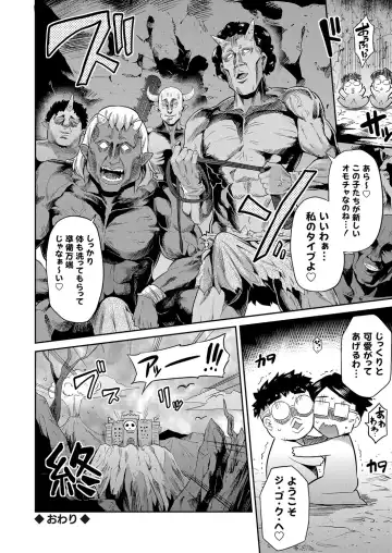 COMIC Grape Vol. 35 Fhentai - Page 45