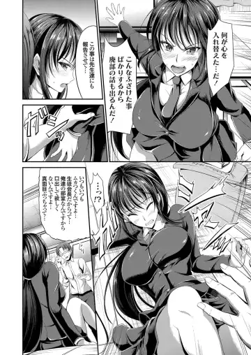 COMIC Grape Vol. 35 Fhentai - Page 67