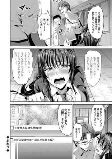 COMIC Grape Vol. 35 Fhentai - Page 83