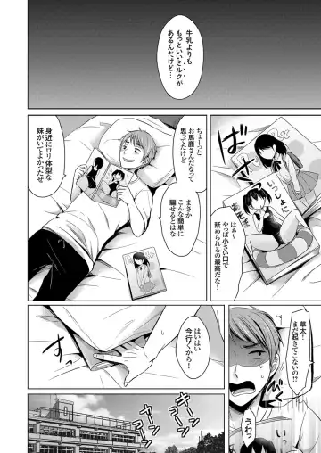 COMIC Grape Vol. 35 Fhentai - Page 87