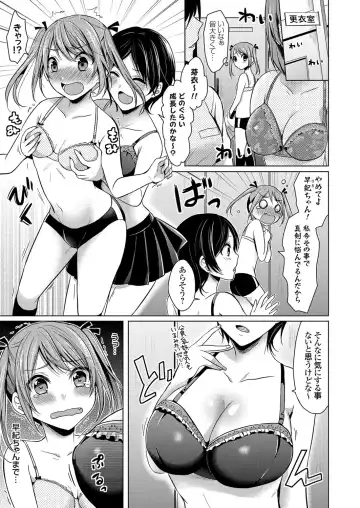 COMIC Grape Vol. 35 Fhentai - Page 88