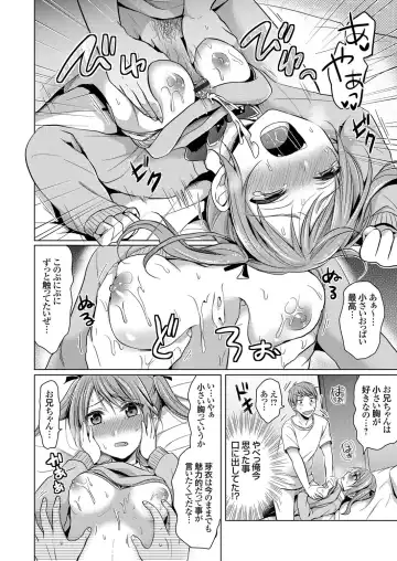 COMIC Grape Vol. 35 Fhentai - Page 95