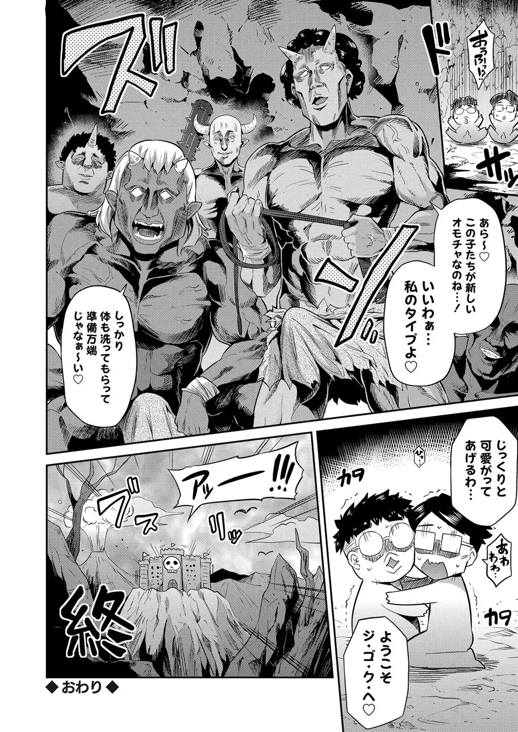 [Hinotsuki Neko] Tori-tsuki x Nottori x Haramasero! Ch. 1-5 Fhentai - Page 104