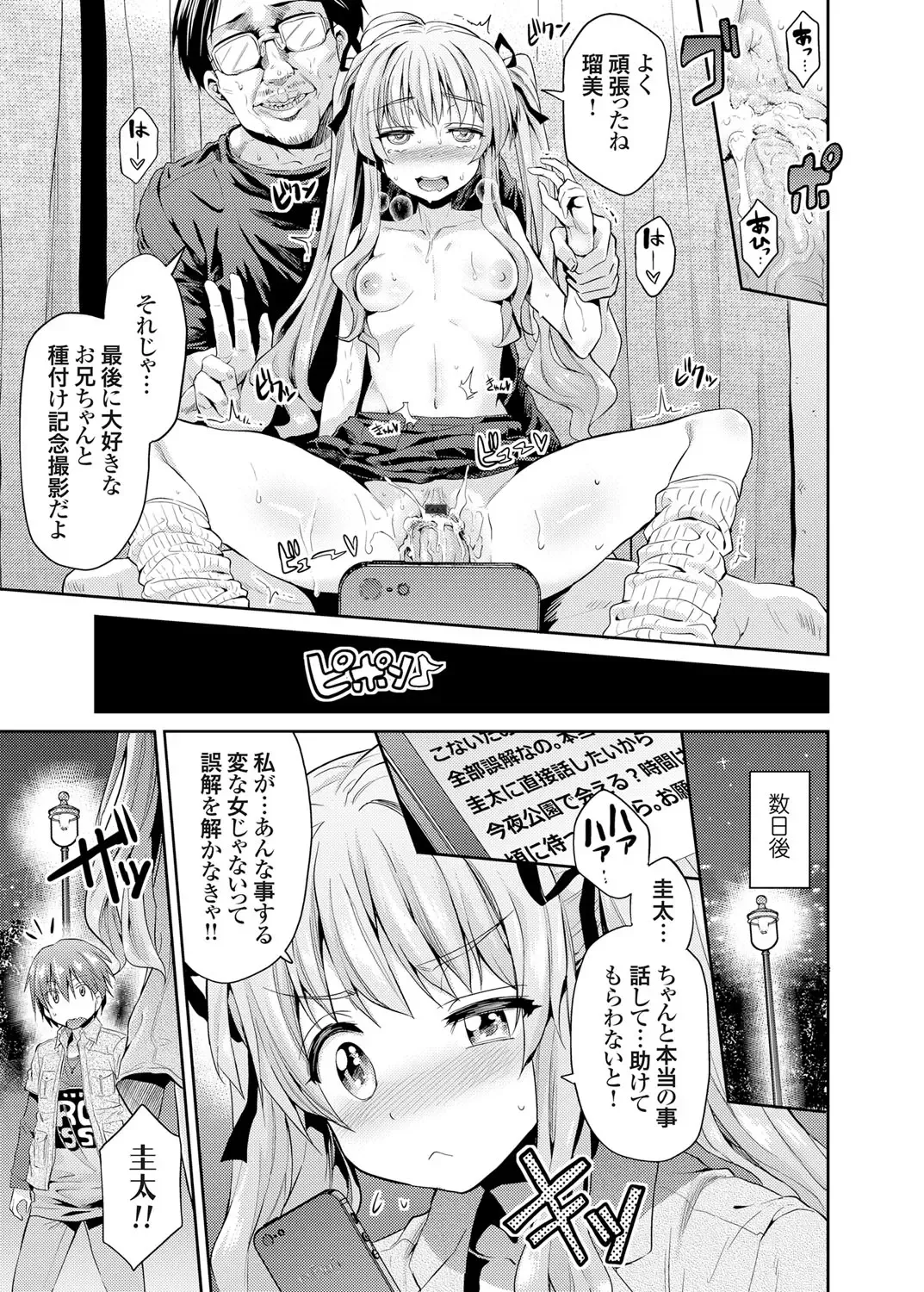 [Hinotsuki Neko] Tori-tsuki x Nottori x Haramasero! Ch. 1-5 Fhentai - Page 19