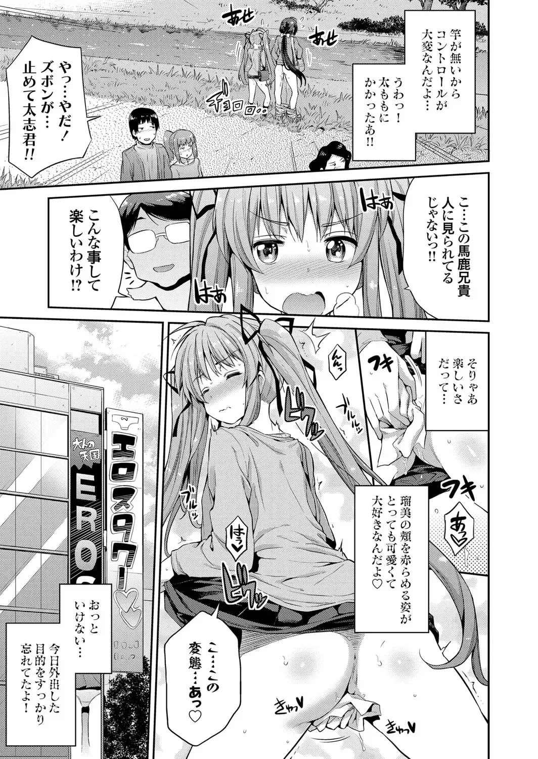[Hinotsuki Neko] Tori-tsuki x Nottori x Haramasero! Ch. 1-5 Fhentai - Page 43