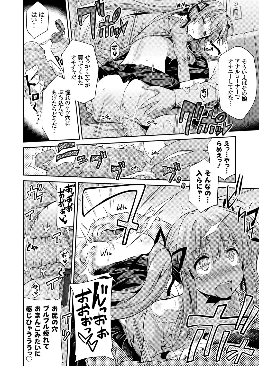 [Hinotsuki Neko] Tori-tsuki x Nottori x Haramasero! Ch. 1-5 Fhentai - Page 56