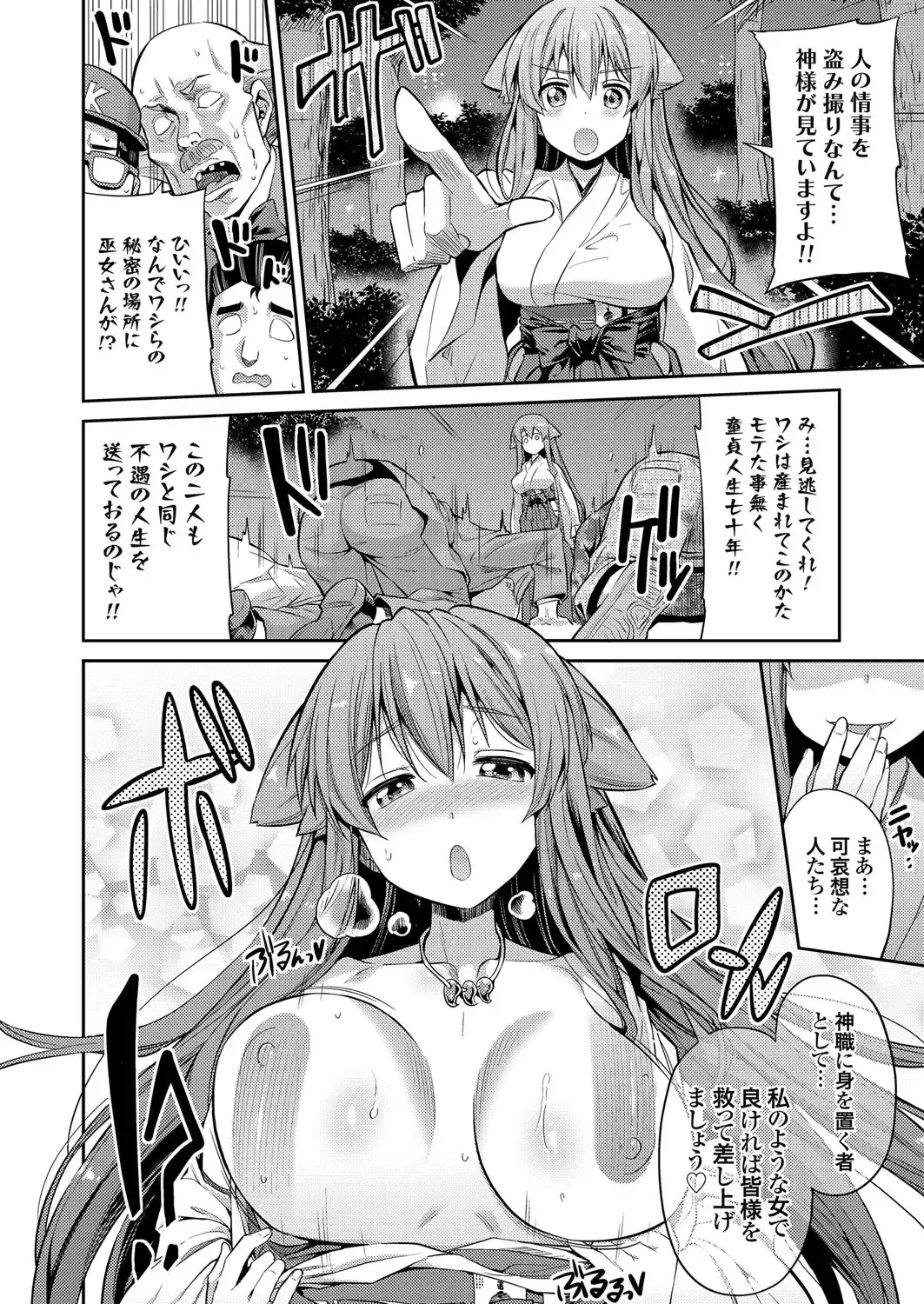 [Hinotsuki Neko] Tori-tsuki x Nottori x Haramasero! Ch. 1-5 Fhentai - Page 66