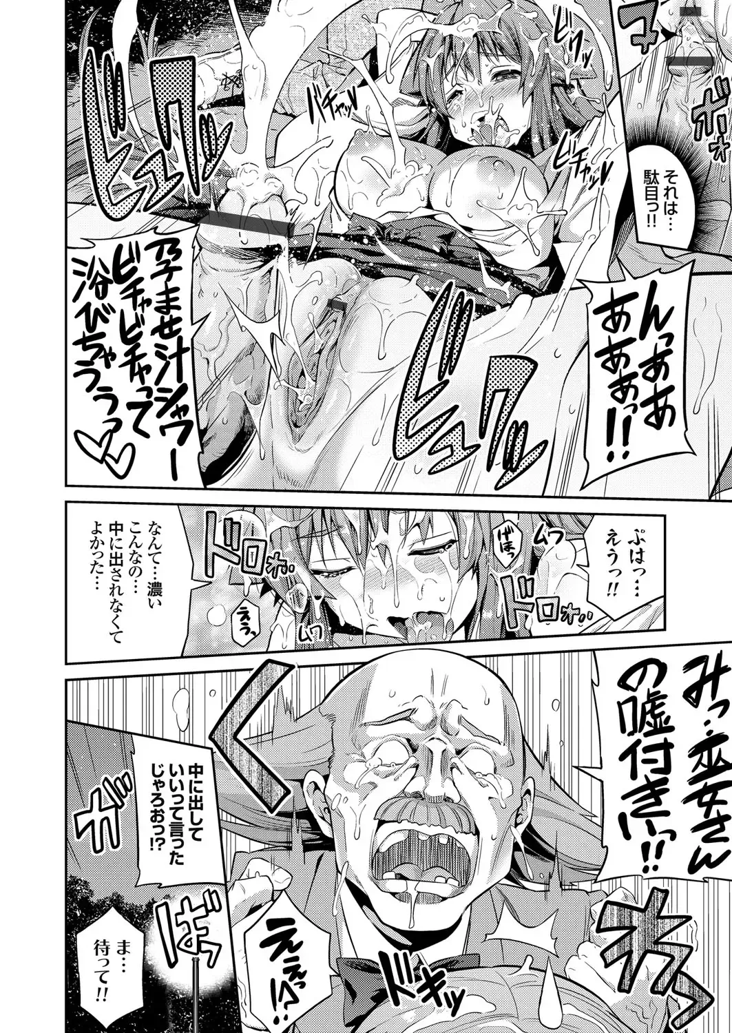 [Hinotsuki Neko] Tori-tsuki x Nottori x Haramasero! Ch. 1-5 Fhentai - Page 74