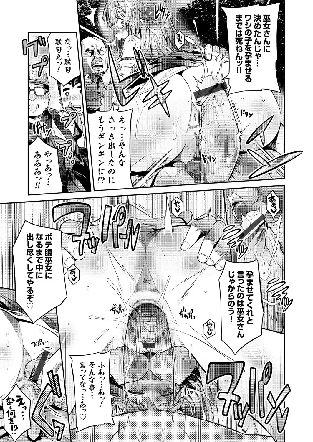 [Hinotsuki Neko] Tori-tsuki x Nottori x Haramasero! Ch. 1-5 Fhentai - Page 75