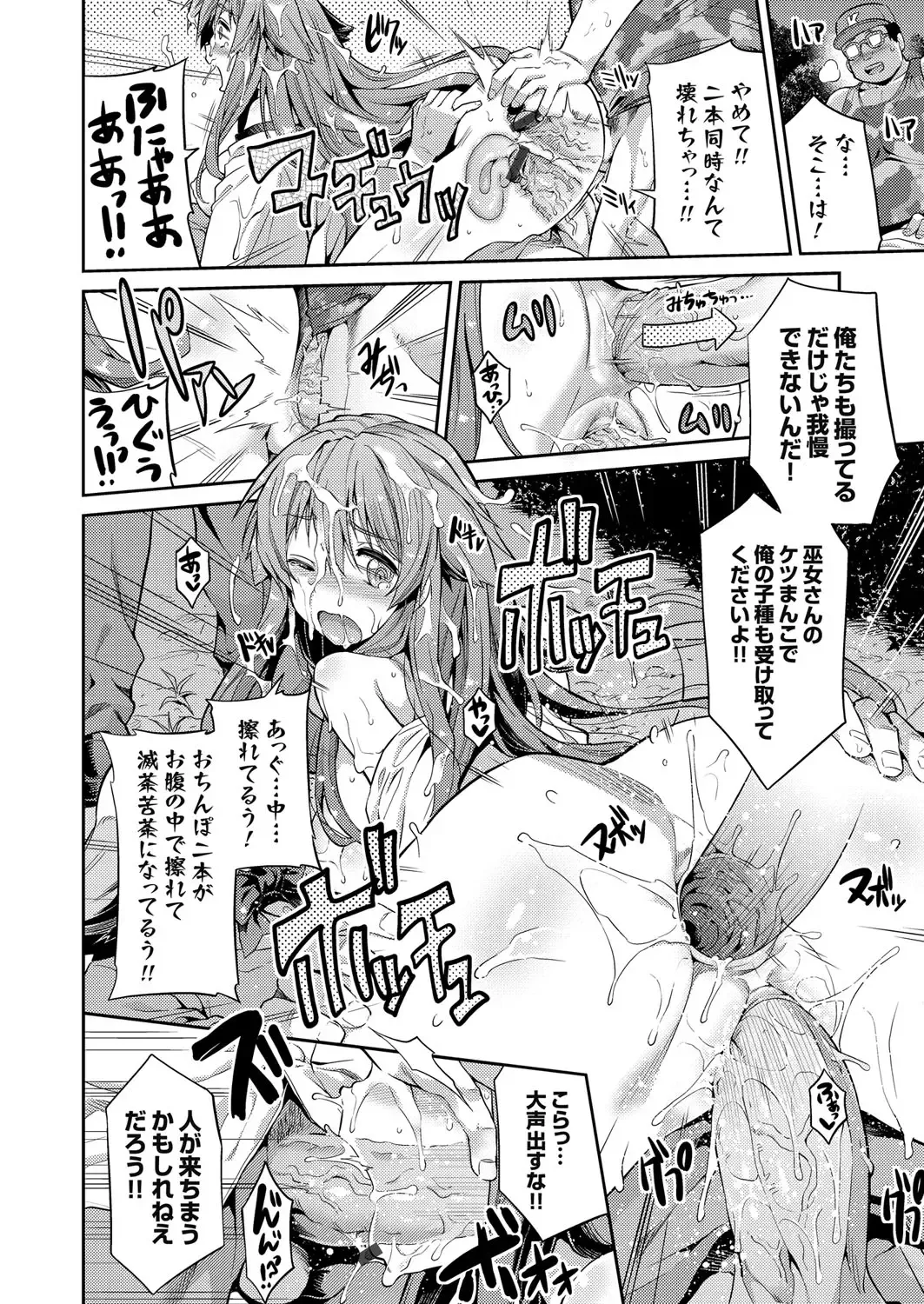 [Hinotsuki Neko] Tori-tsuki x Nottori x Haramasero! Ch. 1-5 Fhentai - Page 76