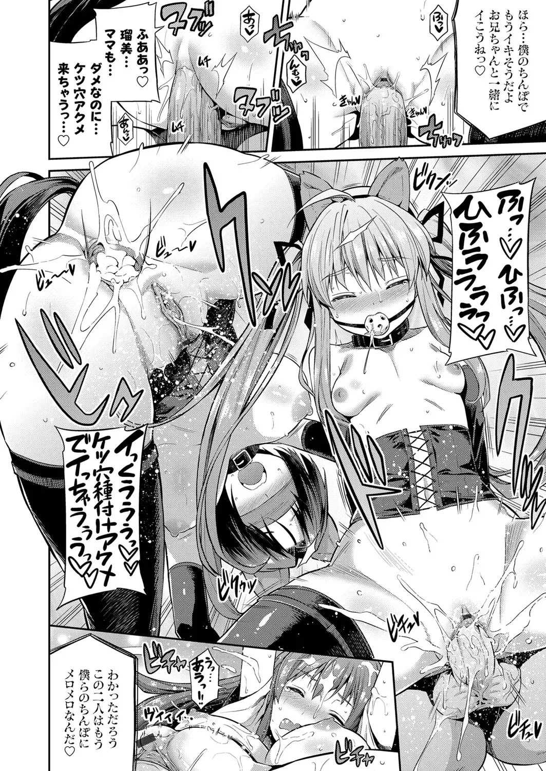 [Hinotsuki Neko] Tori-tsuki x Nottori x Haramasero! Ch. 1-5 Fhentai - Page 84