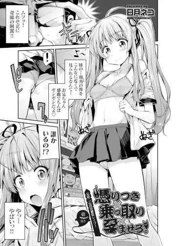 Read [Hinotsuki Neko] Tori-tsuki x Nottori x Haramasero! Ch. 1-5 - Fhentai