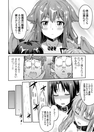 [Hinotsuki Neko] Tori-tsuki x Nottori x Haramasero! Ch. 1-5 Fhentai - Page 102