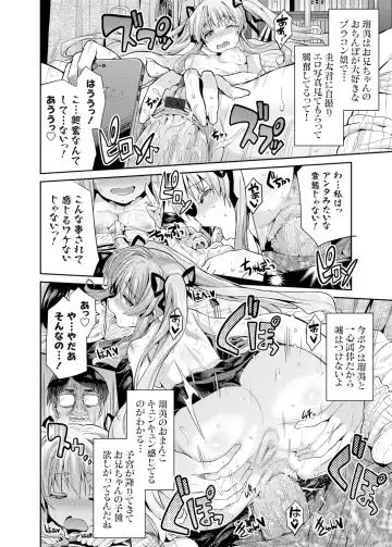 [Hinotsuki Neko] Tori-tsuki x Nottori x Haramasero! Ch. 1-5 Fhentai - Page 14