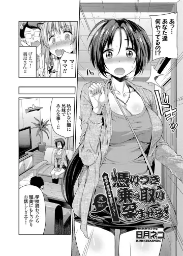 [Hinotsuki Neko] Tori-tsuki x Nottori x Haramasero! Ch. 1-5 Fhentai - Page 22