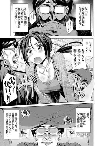 [Hinotsuki Neko] Tori-tsuki x Nottori x Haramasero! Ch. 1-5 Fhentai - Page 23