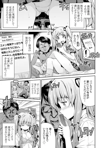 [Hinotsuki Neko] Tori-tsuki x Nottori x Haramasero! Ch. 1-5 Fhentai - Page 3