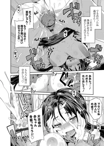 [Hinotsuki Neko] Tori-tsuki x Nottori x Haramasero! Ch. 1-5 Fhentai - Page 38