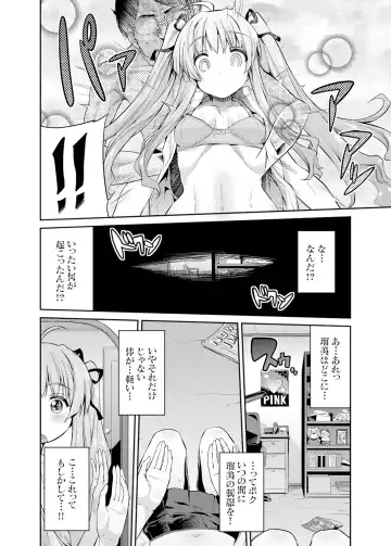 [Hinotsuki Neko] Tori-tsuki x Nottori x Haramasero! Ch. 1-5 Fhentai - Page 4