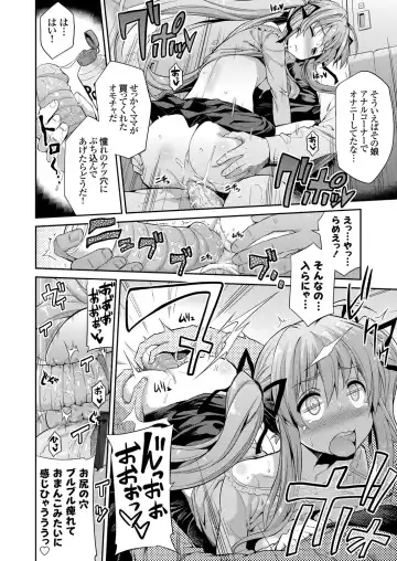 [Hinotsuki Neko] Tori-tsuki x Nottori x Haramasero! Ch. 1-5 Fhentai - Page 56