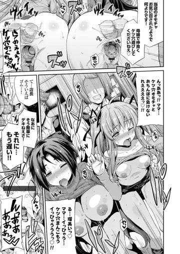 [Hinotsuki Neko] Tori-tsuki x Nottori x Haramasero! Ch. 1-5 Fhentai - Page 57
