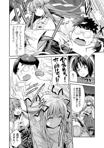 [Hinotsuki Neko] Tori-tsuki x Nottori x Haramasero! Ch. 1-5 Fhentai - Page 62