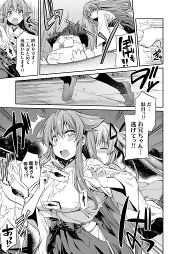 [Hinotsuki Neko] Tori-tsuki x Nottori x Haramasero! Ch. 1-5 Fhentai - Page 63