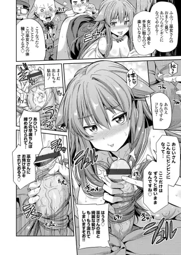 [Hinotsuki Neko] Tori-tsuki x Nottori x Haramasero! Ch. 1-5 Fhentai - Page 68