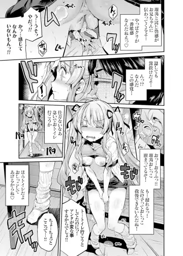[Hinotsuki Neko] Tori-tsuki x Nottori x Haramasero! Ch. 1-5 Fhentai - Page 7